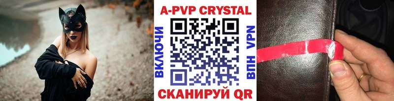 Купить закладки  Спас-Деменск  А ПВП Соль 