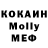 КОКАИН 98% Maxim Leo
