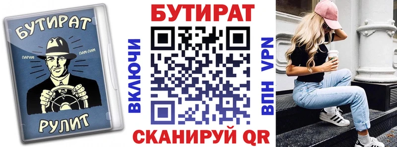 Купить закладки  Спас-Деменск  БУТИРАТ 99% 