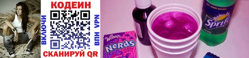 Купить закладки  Спас-Деменск  Кодеиновый сироп Lean Purple Drank 