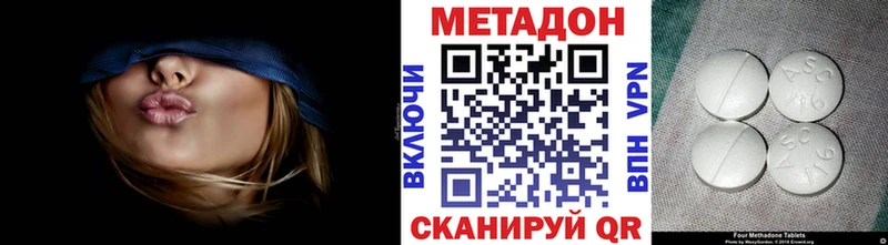 Купить  Спас-Деменск  МЕТАДОН methadone 